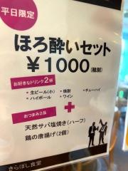 きらぼし食堂