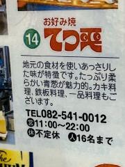 てっ平