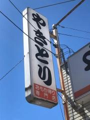 うえの