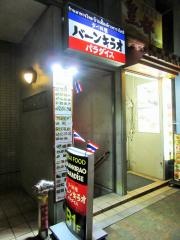 バーン・キラオ
