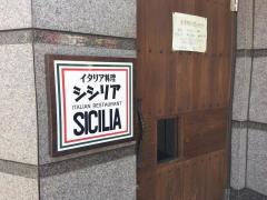 シシリア