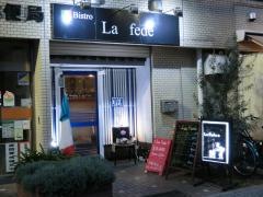 ラ・フェーデ（ＬａＦｅｄｅ）