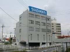 株式会社スズケン