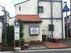 池部医院