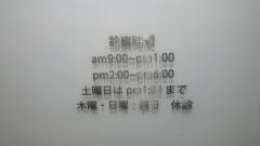 港三田クリニック