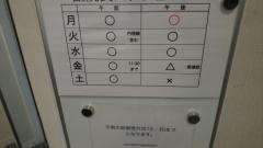港三田クリニック