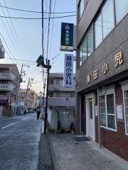 藤田小児科
