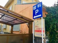 外江眼科クリニック
