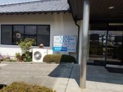 高本内科医院