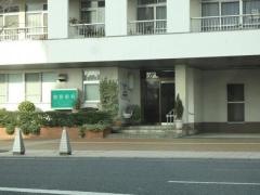 熊野眼科医院