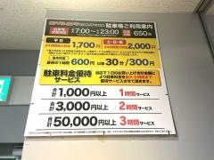 マクドナルド　札幌ヨドバシカメラ店