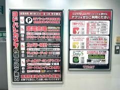 マクドナルド　札幌ヨドバシカメラ店