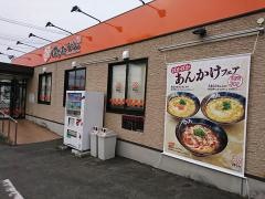 はなまるうどん　山形桧町店