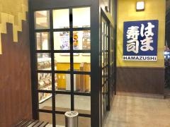 はま寿司　足利店