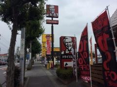 ケンタッキーフライドチキン　河辺店