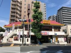ＣＯＣＯ'Ｓ　横浜阪東橋店