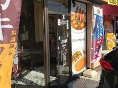 ＣｏＣｏ壱番屋　各務原那加店