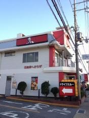 ケンタッキーフライドチキン　槙島店