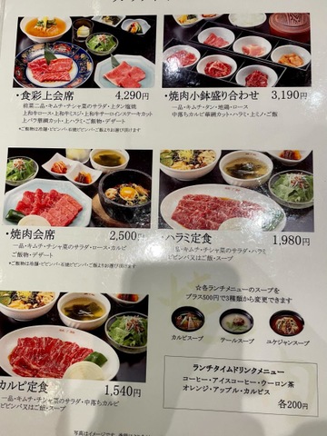 メニュー 画像5