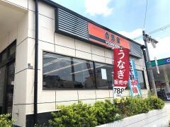 吉野家　緑1丁目店