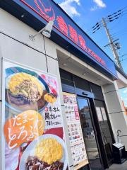 吉野家　緑1丁目店