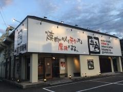 牛角　五日市城山店