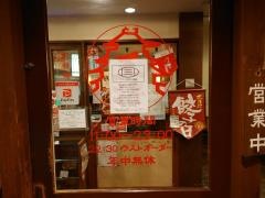 大阪王将　高松国分寺店