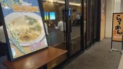 みそ膳丸の内店