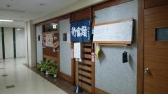新富鮨西新橋店