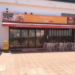 今日和イタリアン・デリペリエ稲毛店