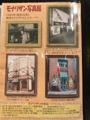 モナリザン　本店