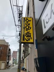 ふうらいぼう
