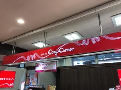 銀座コージーコーナー　マルエツ鹿島田店