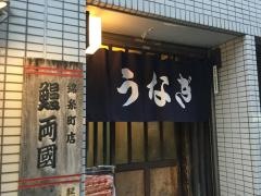 両国、錦糸町店