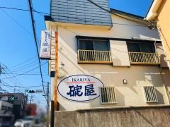 れすとらん碇屋