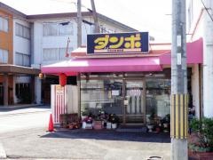 ダンボ
