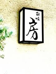 房