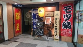 のぶちゃん