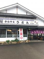 かねやまうどん出水店