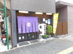 とんかつ処岩松