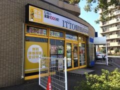 ＩＴＴＯ個別指導学院　東新潟校