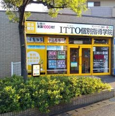 ＩＴＴＯ個別指導学院　東新潟校