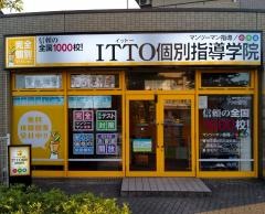 ＩＴＴＯ個別指導学院　東新潟校