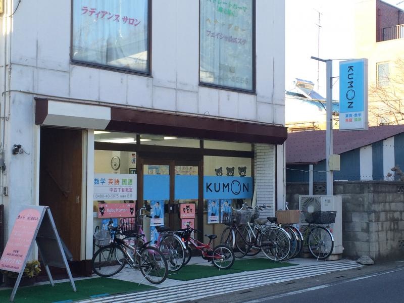 公文式中四丁目教室の外観