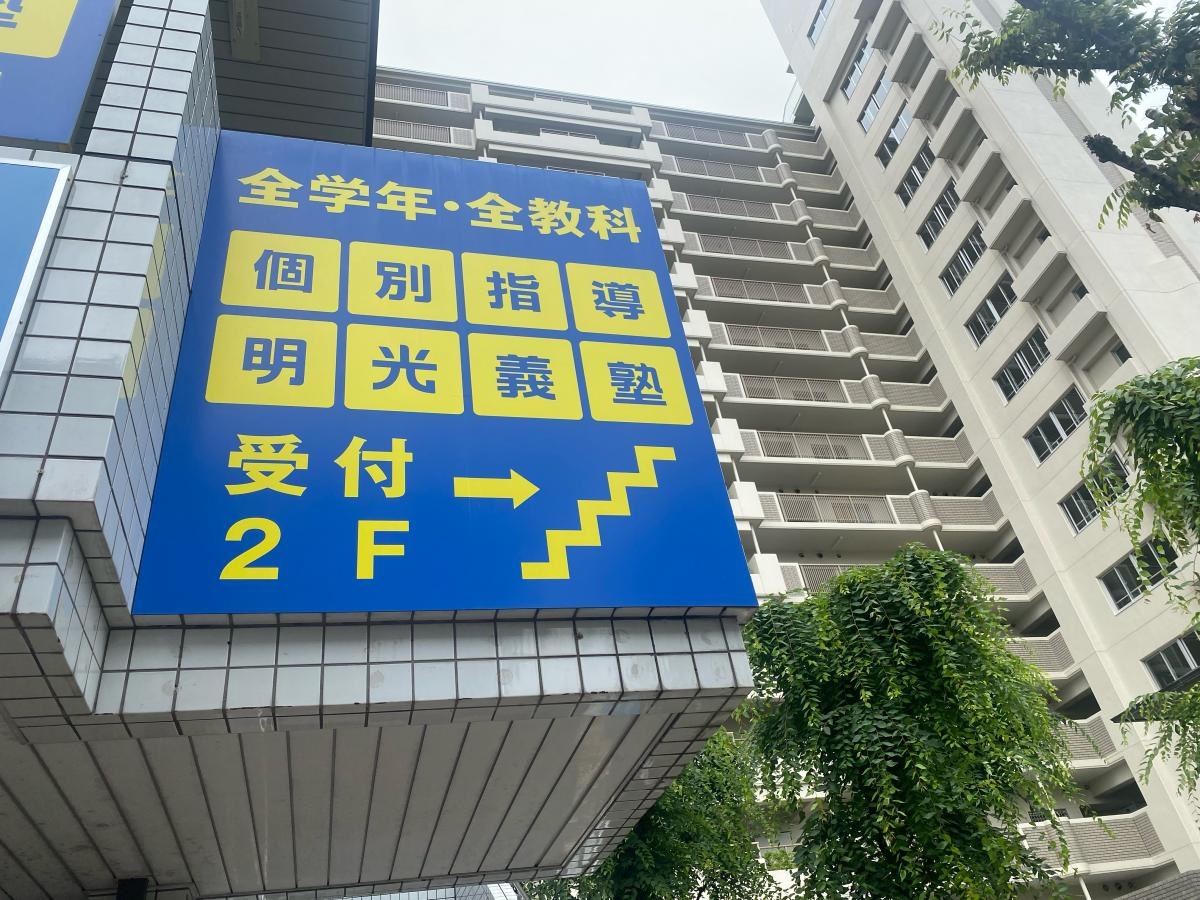 施設外観