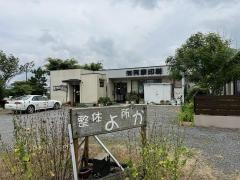整体所よか