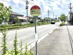 「安積行政センター」バス停留所