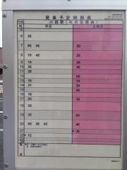 「東観団地入口」バス停留所