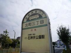 「北町三丁目(練馬区)」バス停留所