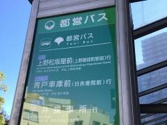「平井駅前」バス停留所
